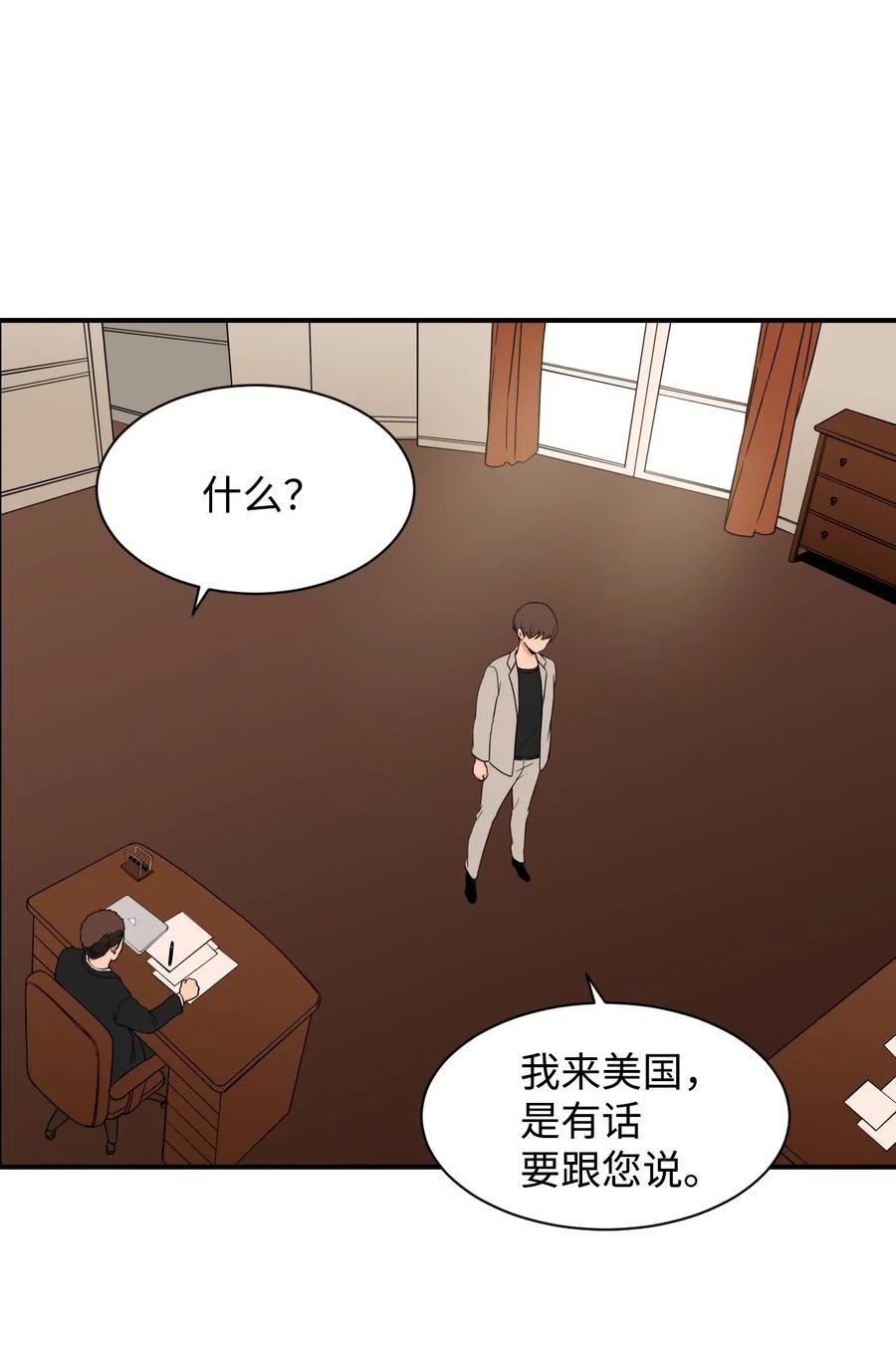 38 父与子(1/2)-第38话