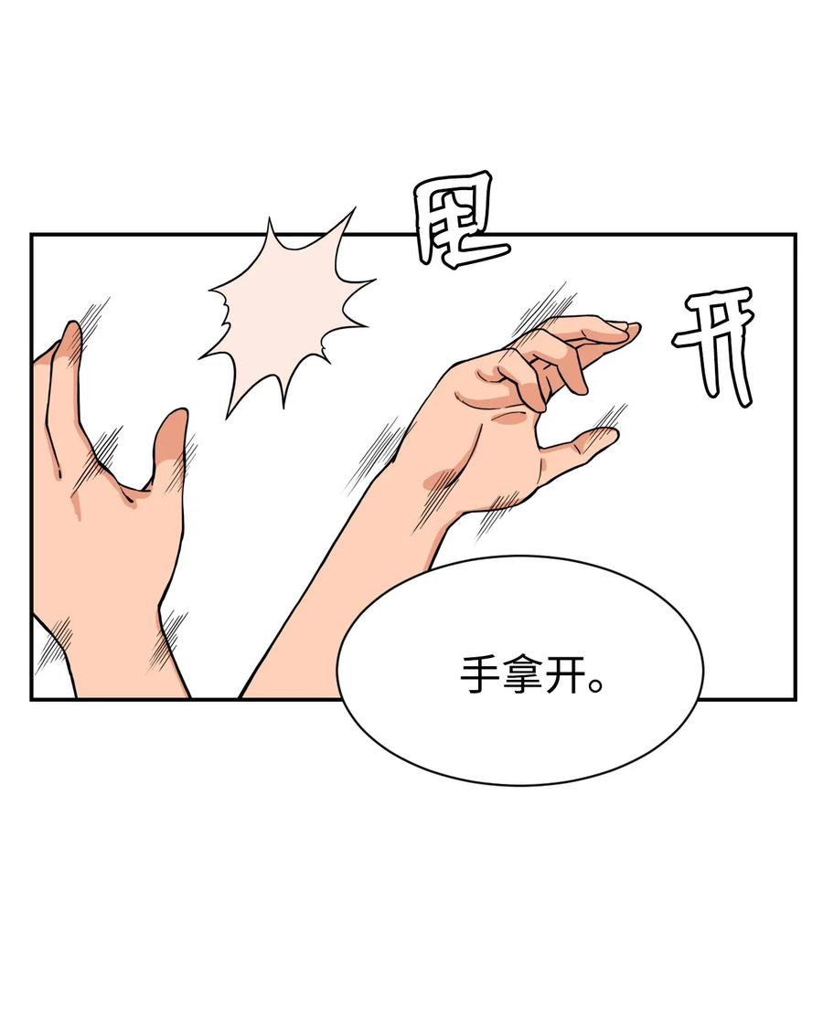 38 父与子(1/2)-第38话