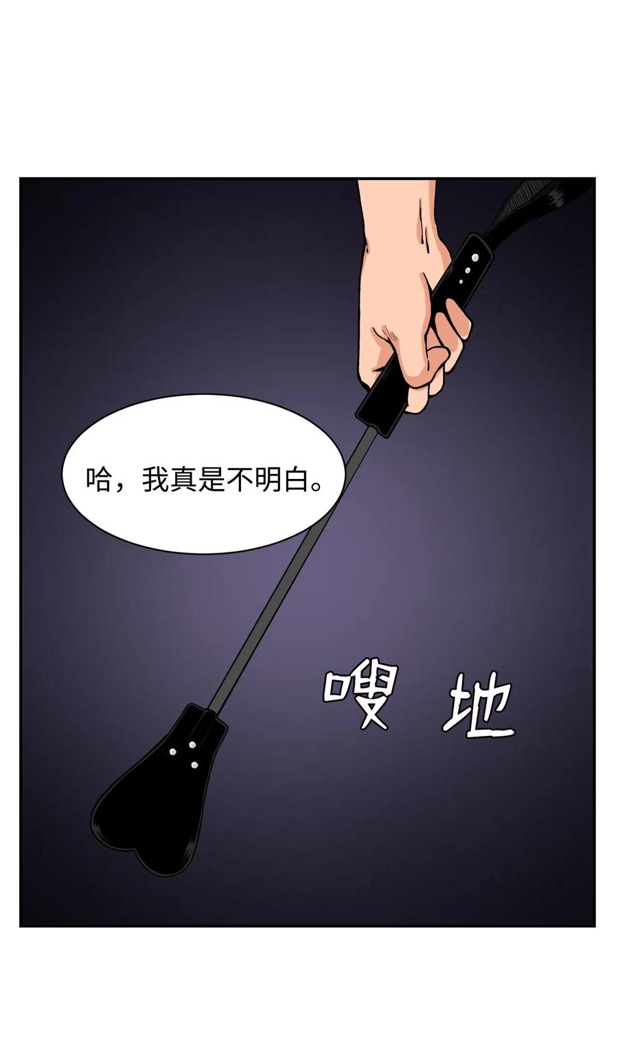 38 父与子(1/2)-第38话