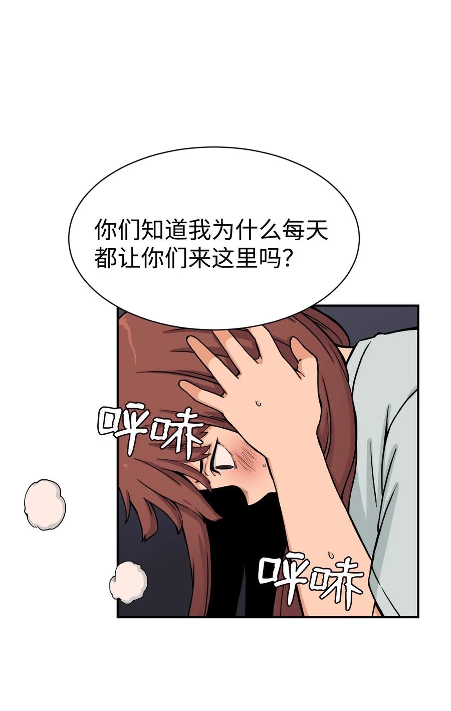 38 父与子(1/2)-第38话