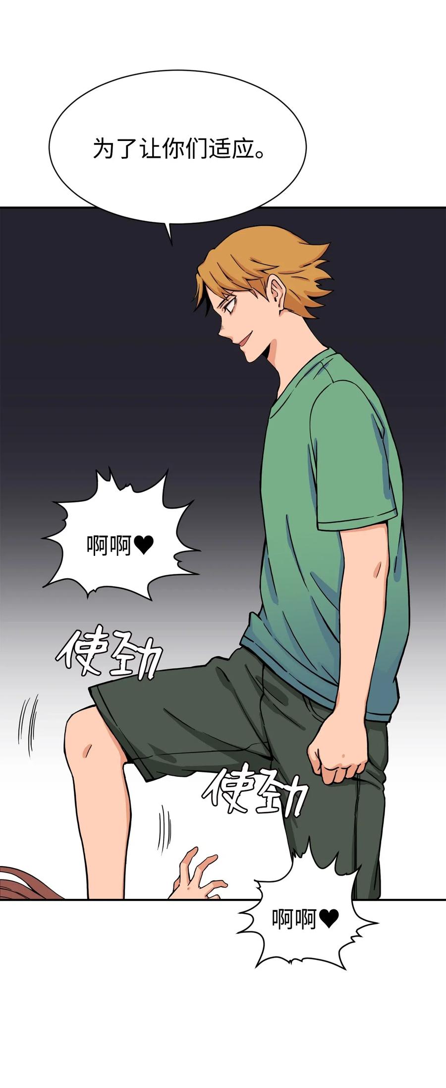 38 父与子(1/2)-第38话