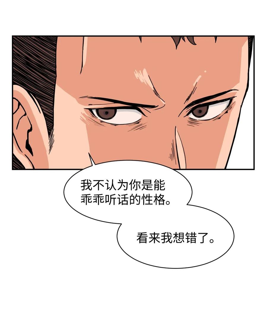 38 父与子(1/2)-第38话