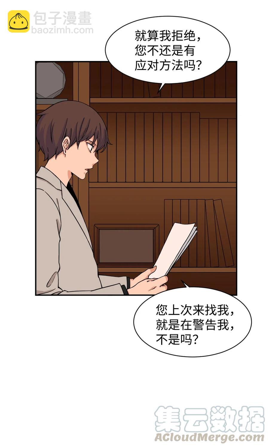 38 父与子(1/2)-第38话