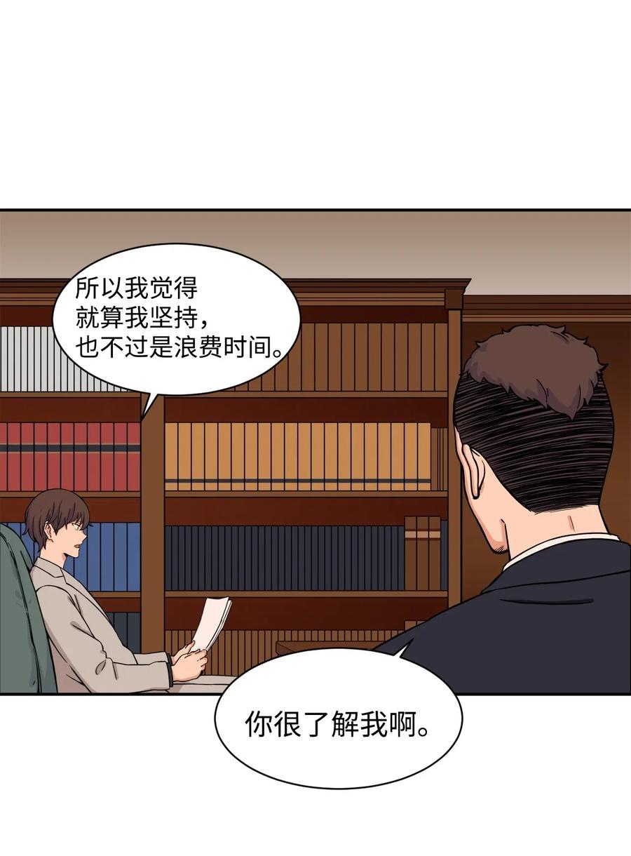 38 父与子(1/2)-第38话