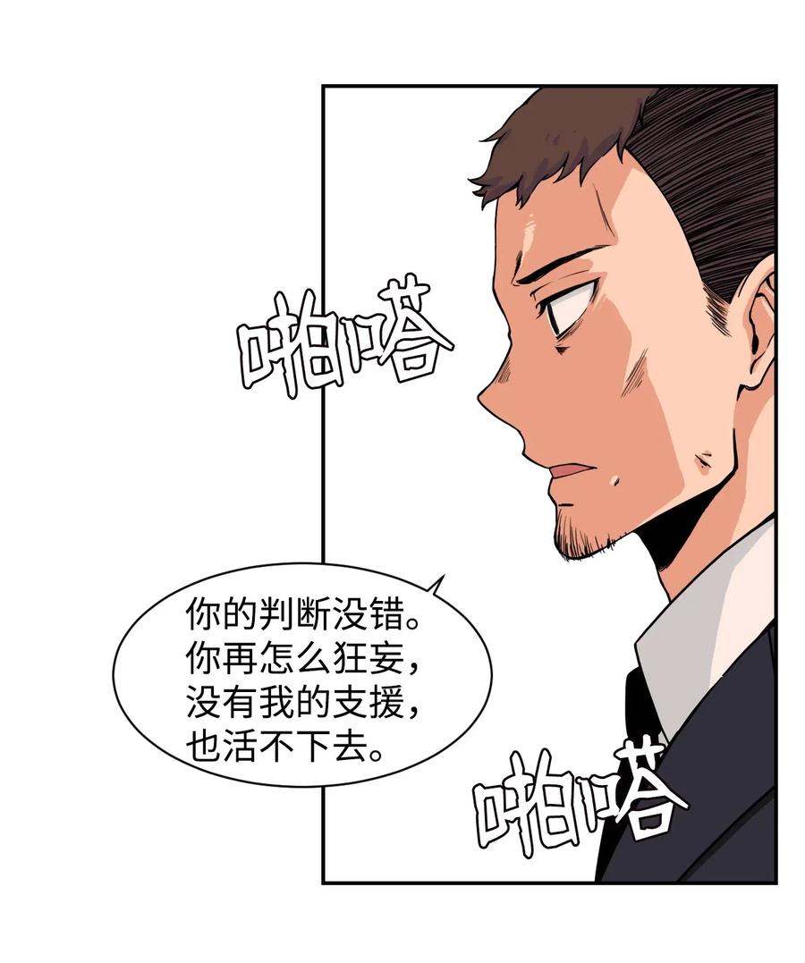 38 父与子(1/2)-第38话