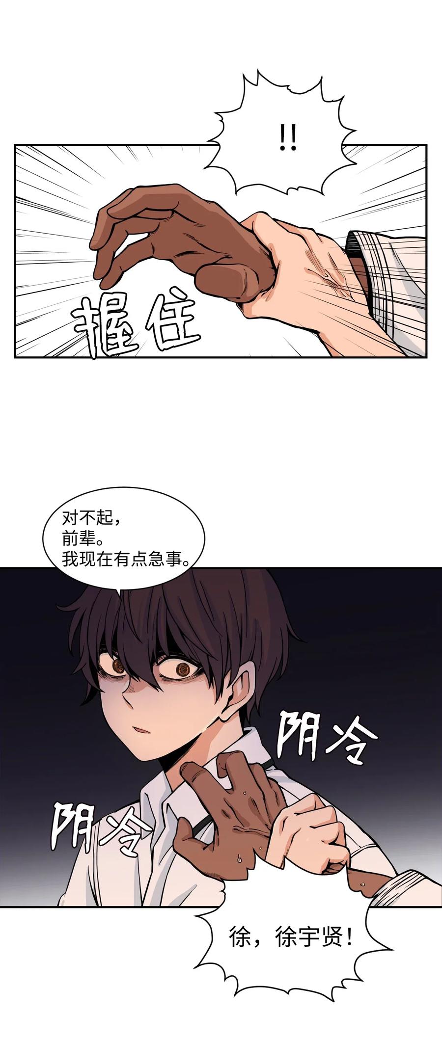 41 阴谋与爱情(1/2)-第40话