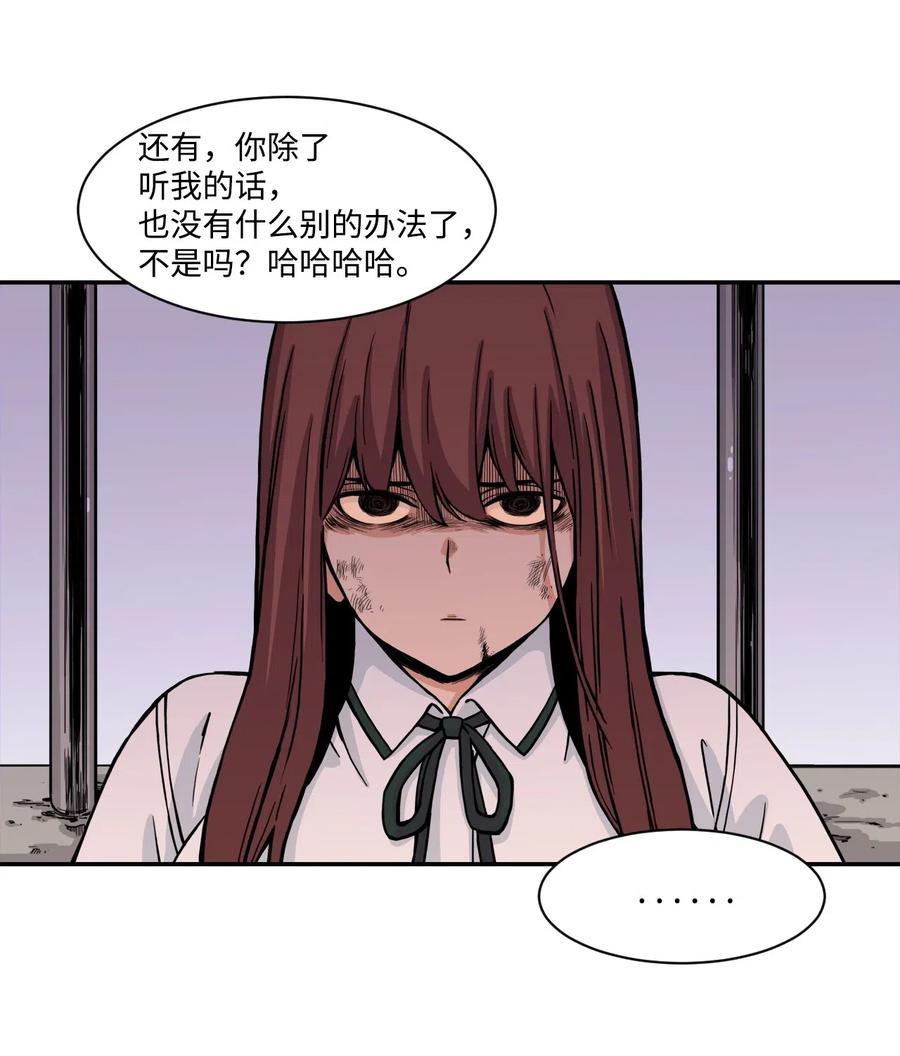 41 阴谋与爱情(1/2)-第40话