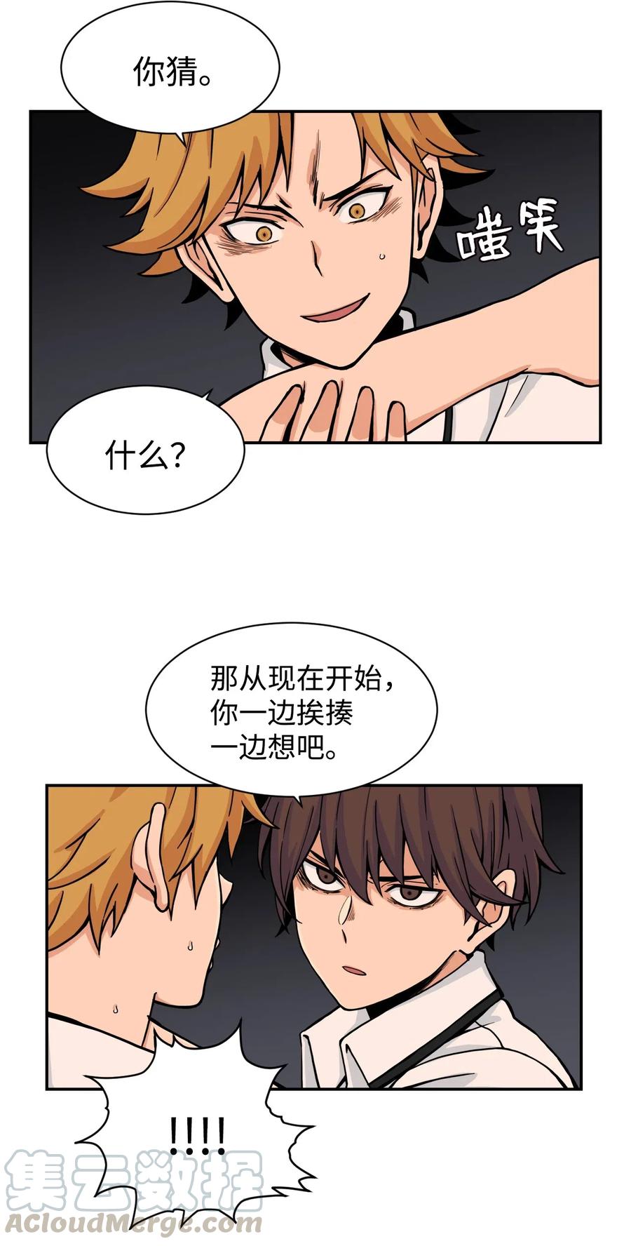 41 阴谋与爱情(1/2)-第40话