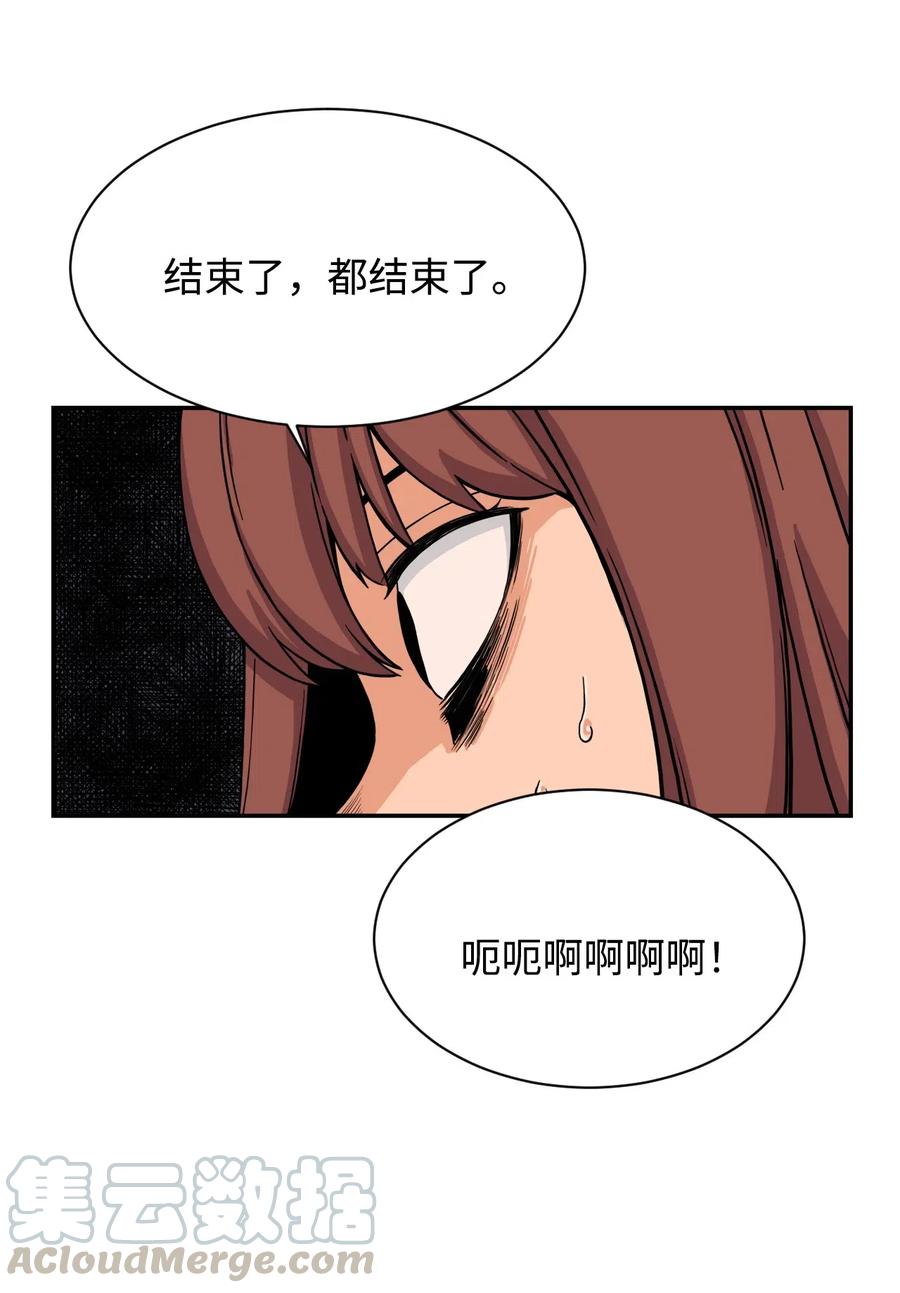 43 只有我能理解你(1/2)-第42话