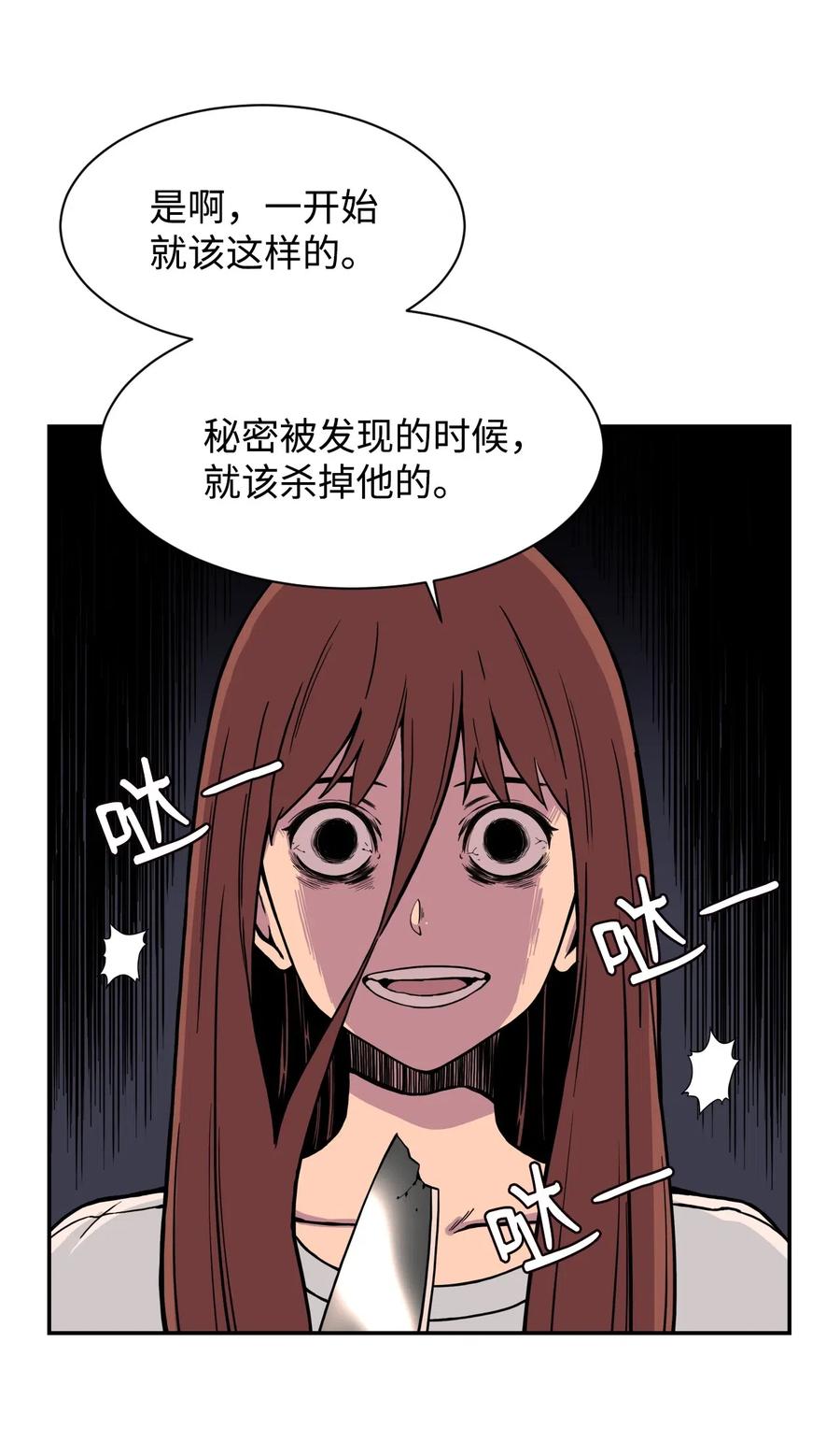 43 只有我能理解你(1/2)-第42话
