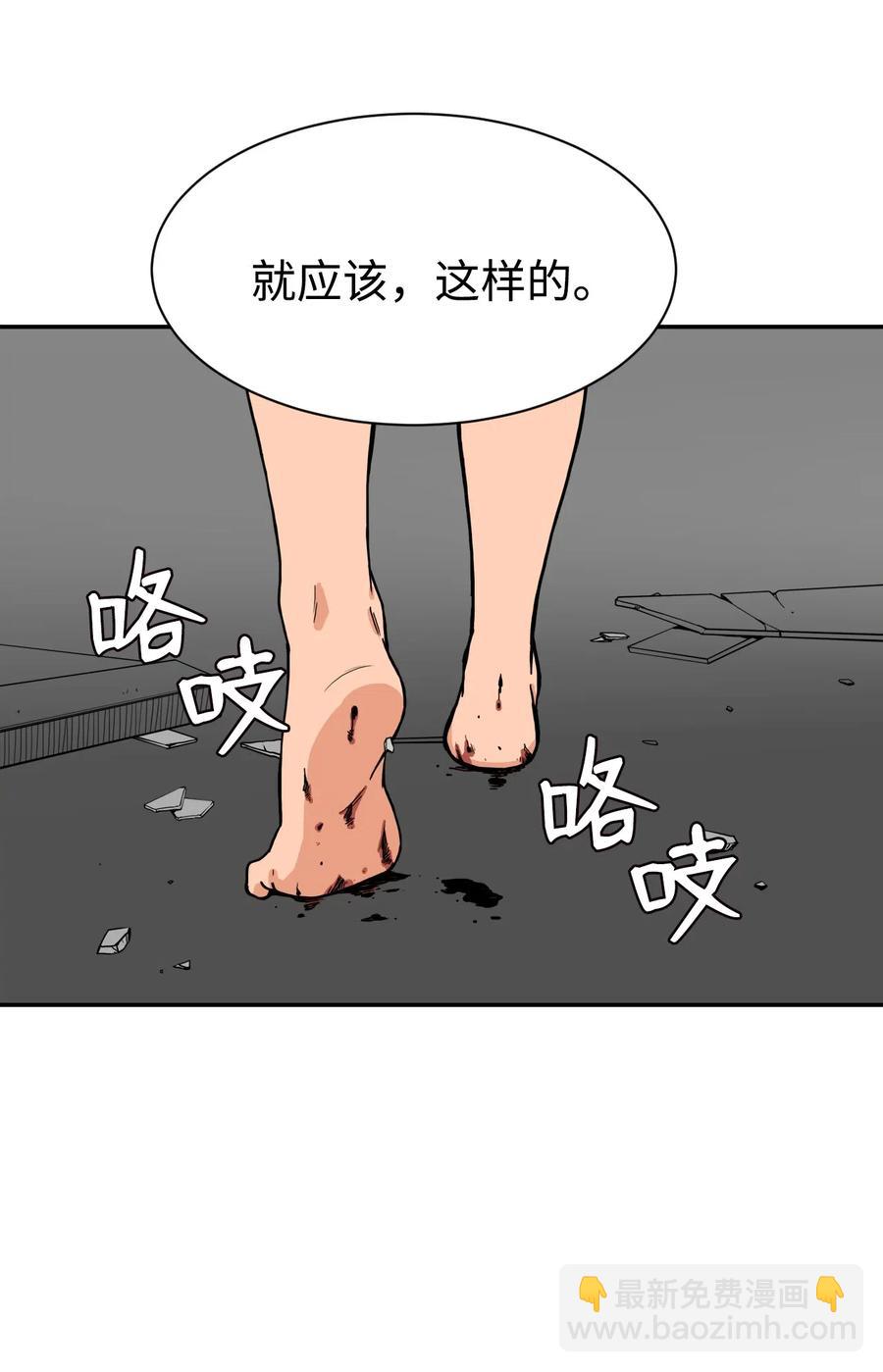 43 只有我能理解你(1/2)-第42话