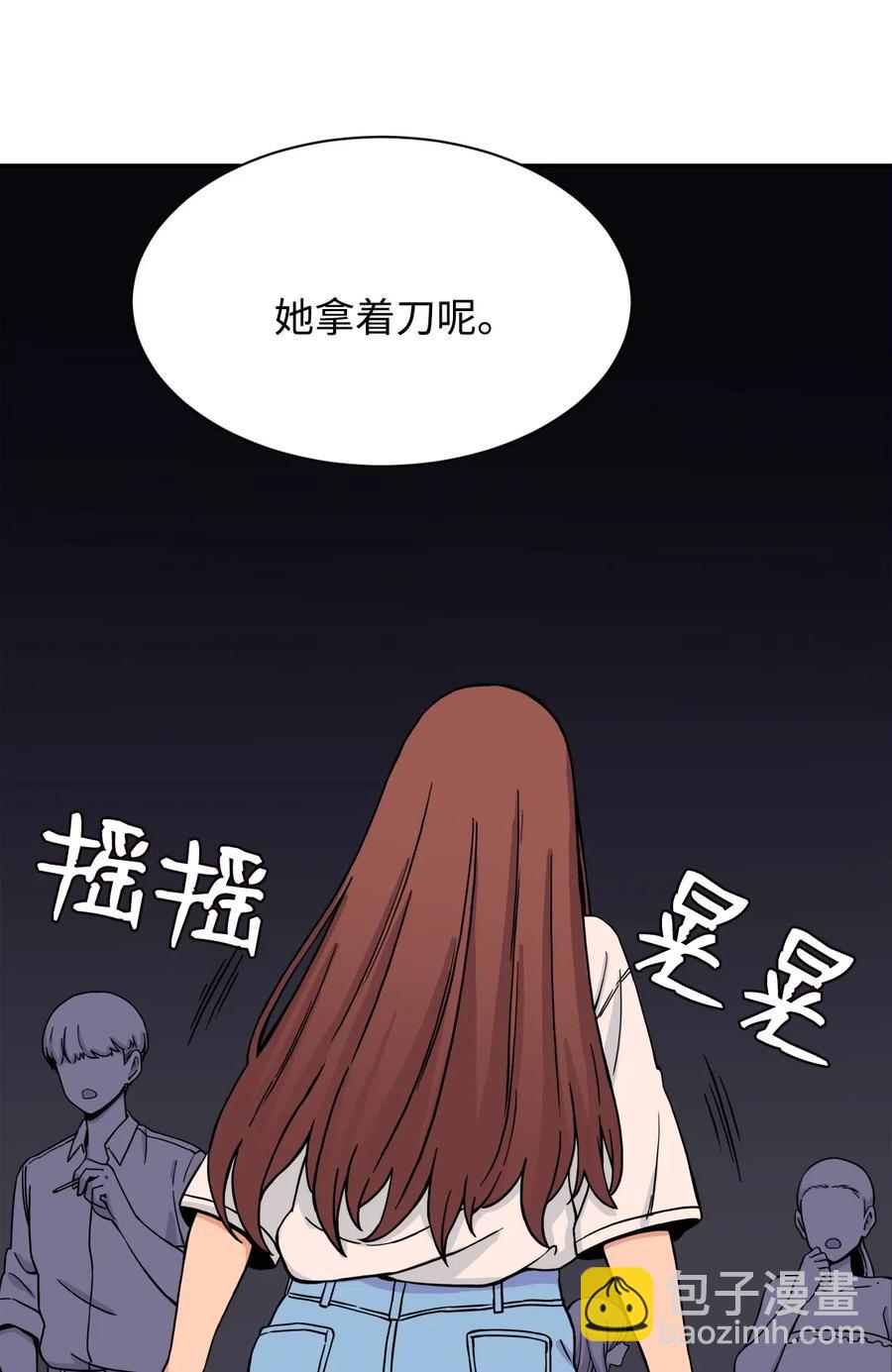 43 只有我能理解你(1/2)-第42话