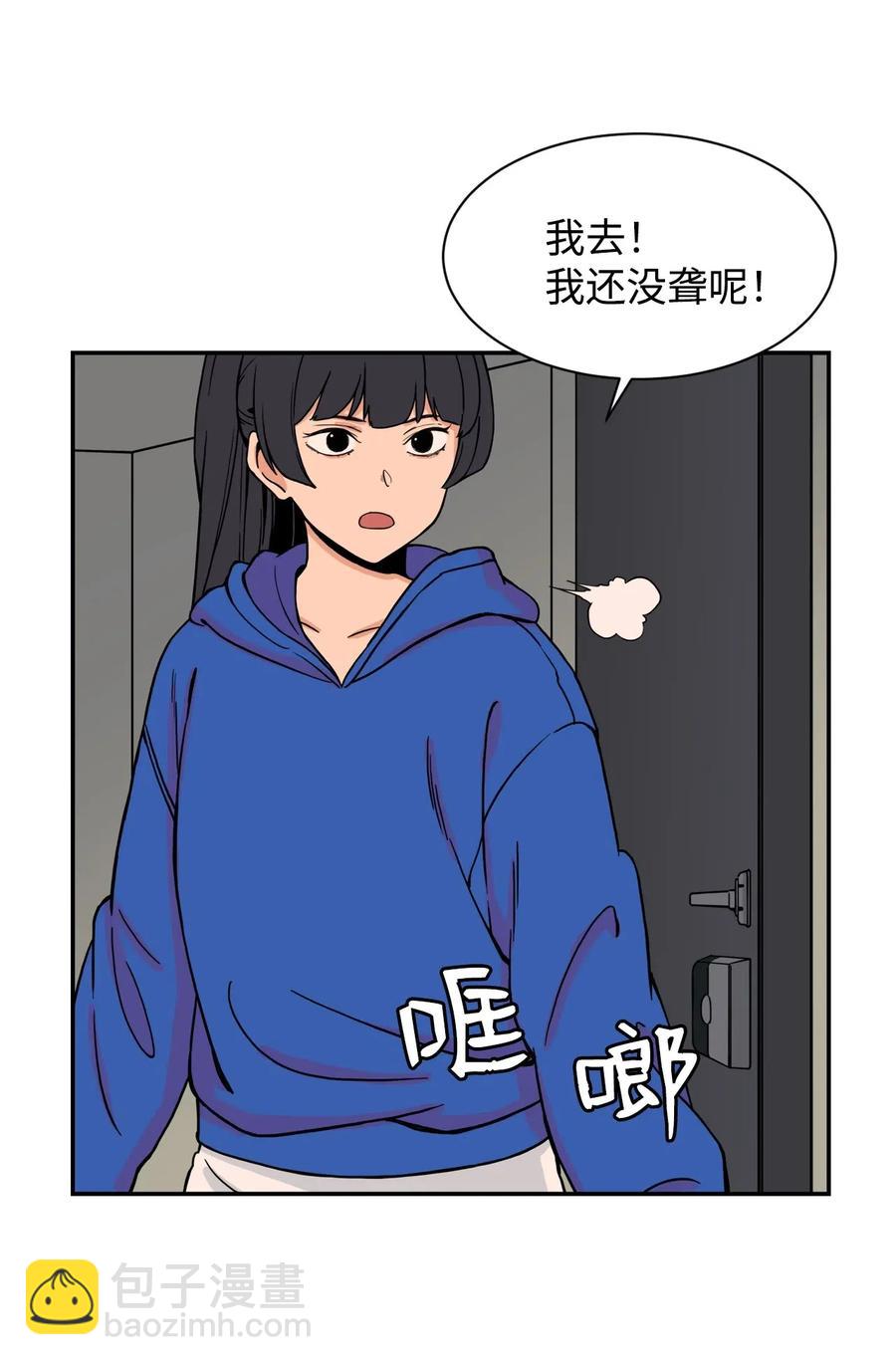 43 只有我能理解你(1/2)-第42话