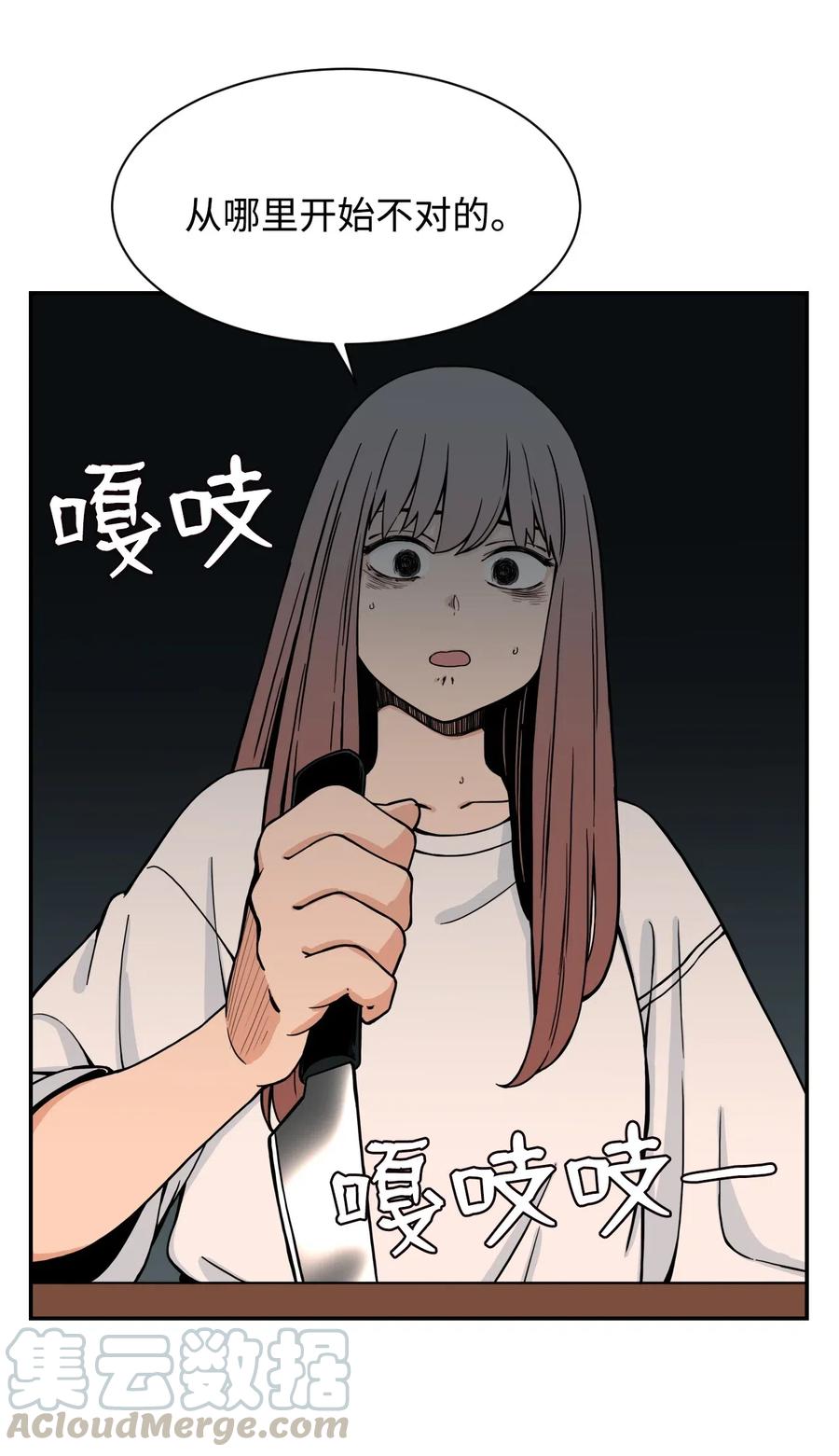 43 只有我能理解你(1/2)-第42话