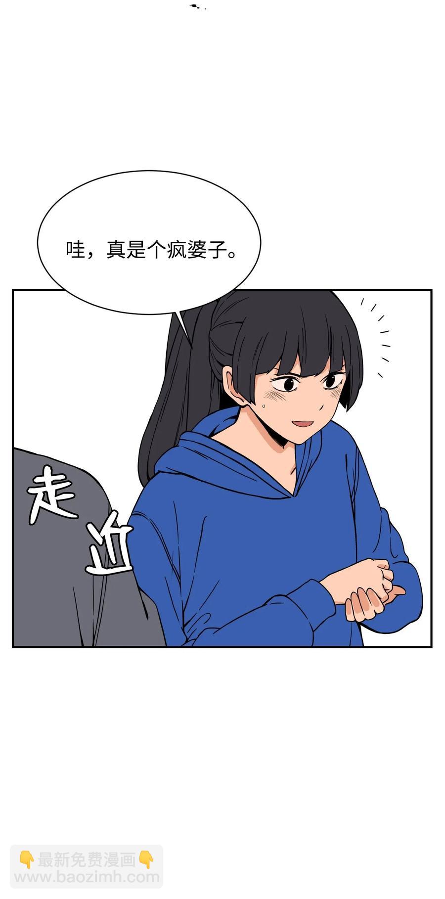43 只有我能理解你(1/2)-第42话