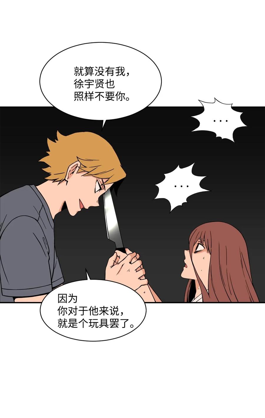 43 只有我能理解你(1/2)-第42话