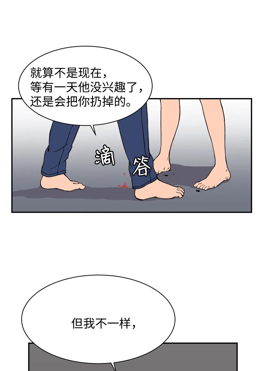 43 只有我能理解你(1/2)-第42话