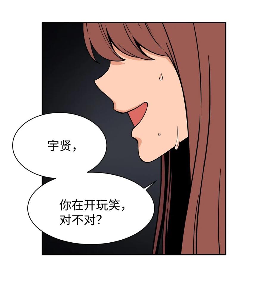 43 只有我能理解你(1/2)-第42话