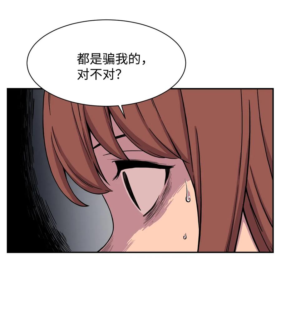 43 只有我能理解你(1/2)-第42话