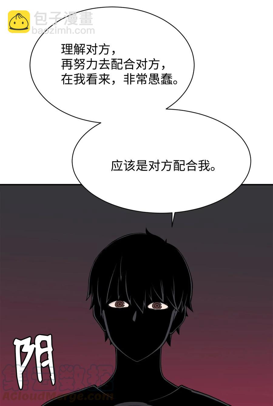47 有贞&ldquo;叛变&rdquo;(1/2)-第46话