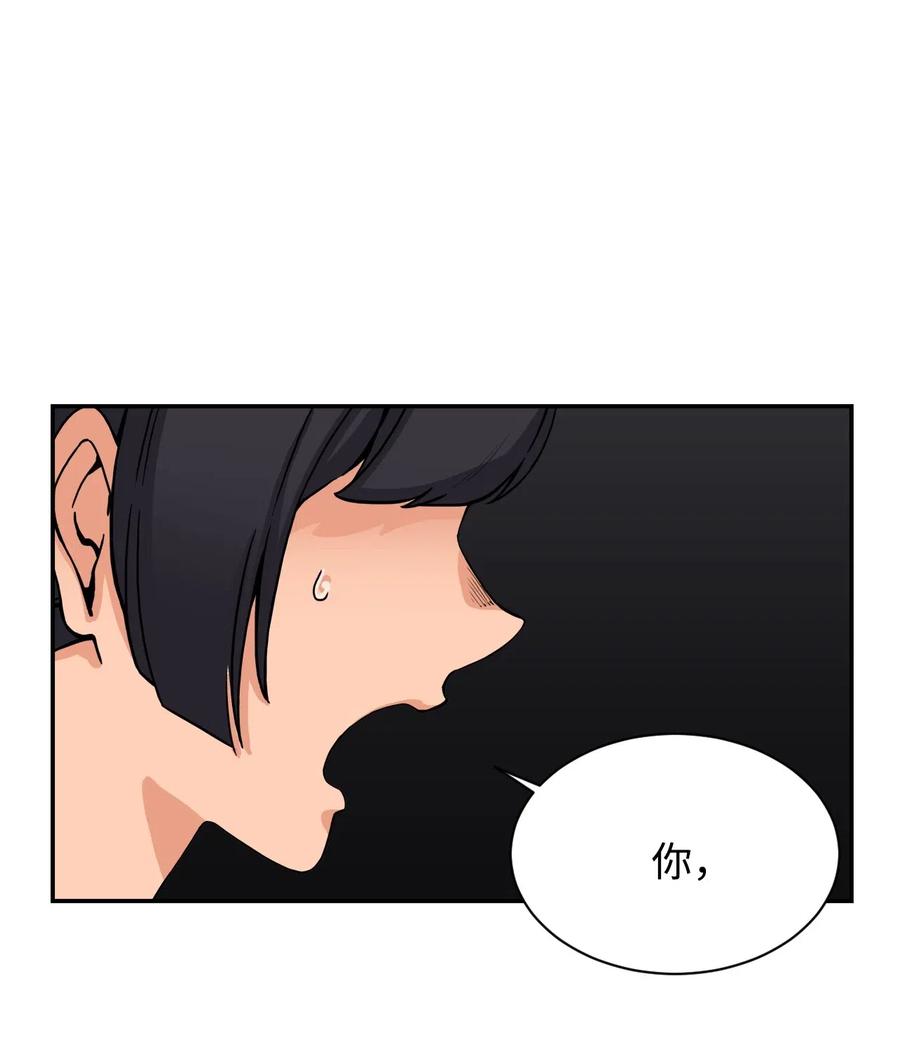 47 有贞&ldquo;叛变&rdquo;(1/2)-第46话