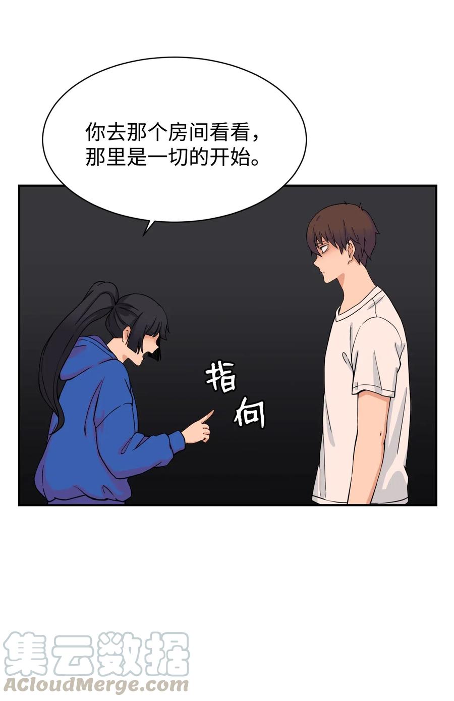 47 有贞&ldquo;叛变&rdquo;(1/2)-第46话