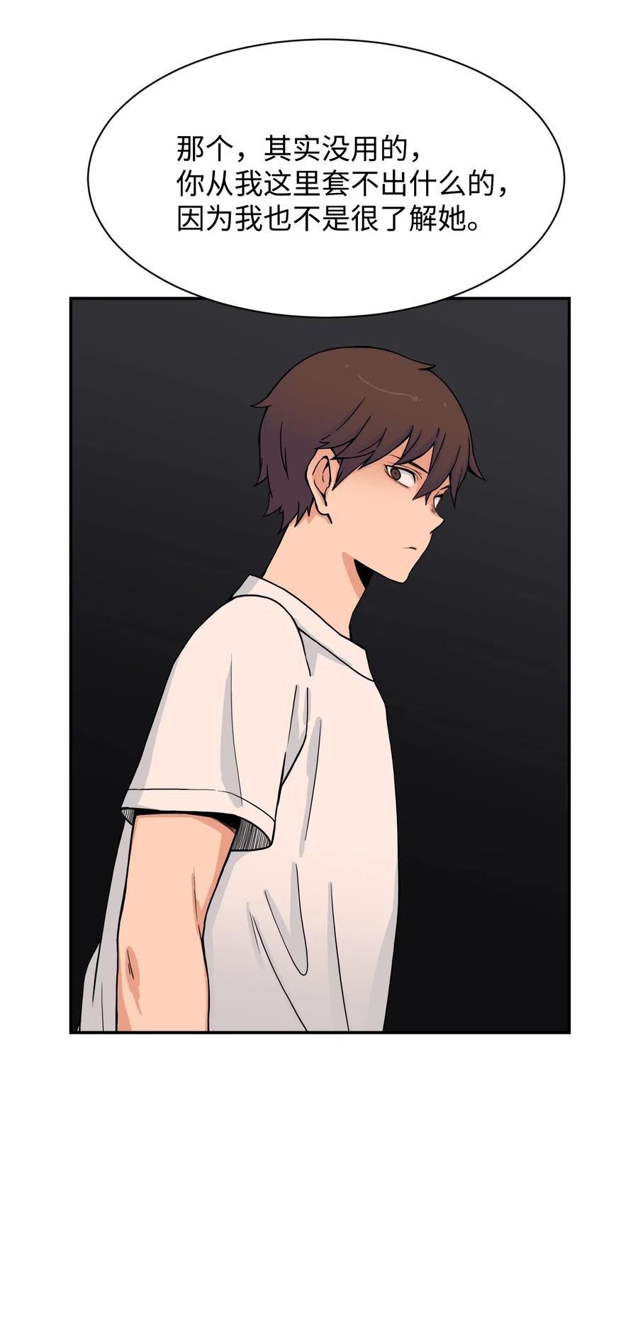 47 有贞&ldquo;叛变&rdquo;(1/2)-第46话