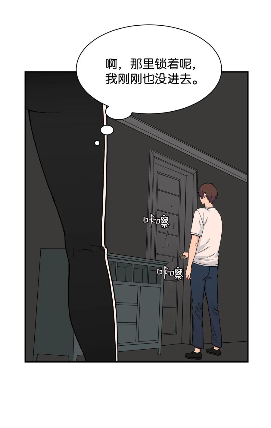 47 有贞&ldquo;叛变&rdquo;(1/2)-第46话
