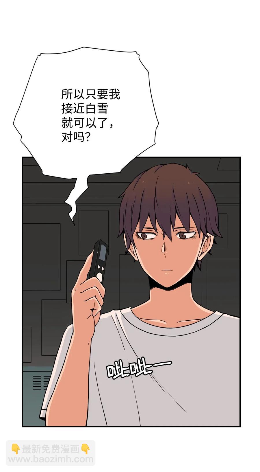 47 有贞&ldquo;叛变&rdquo;(1/2)-第46话