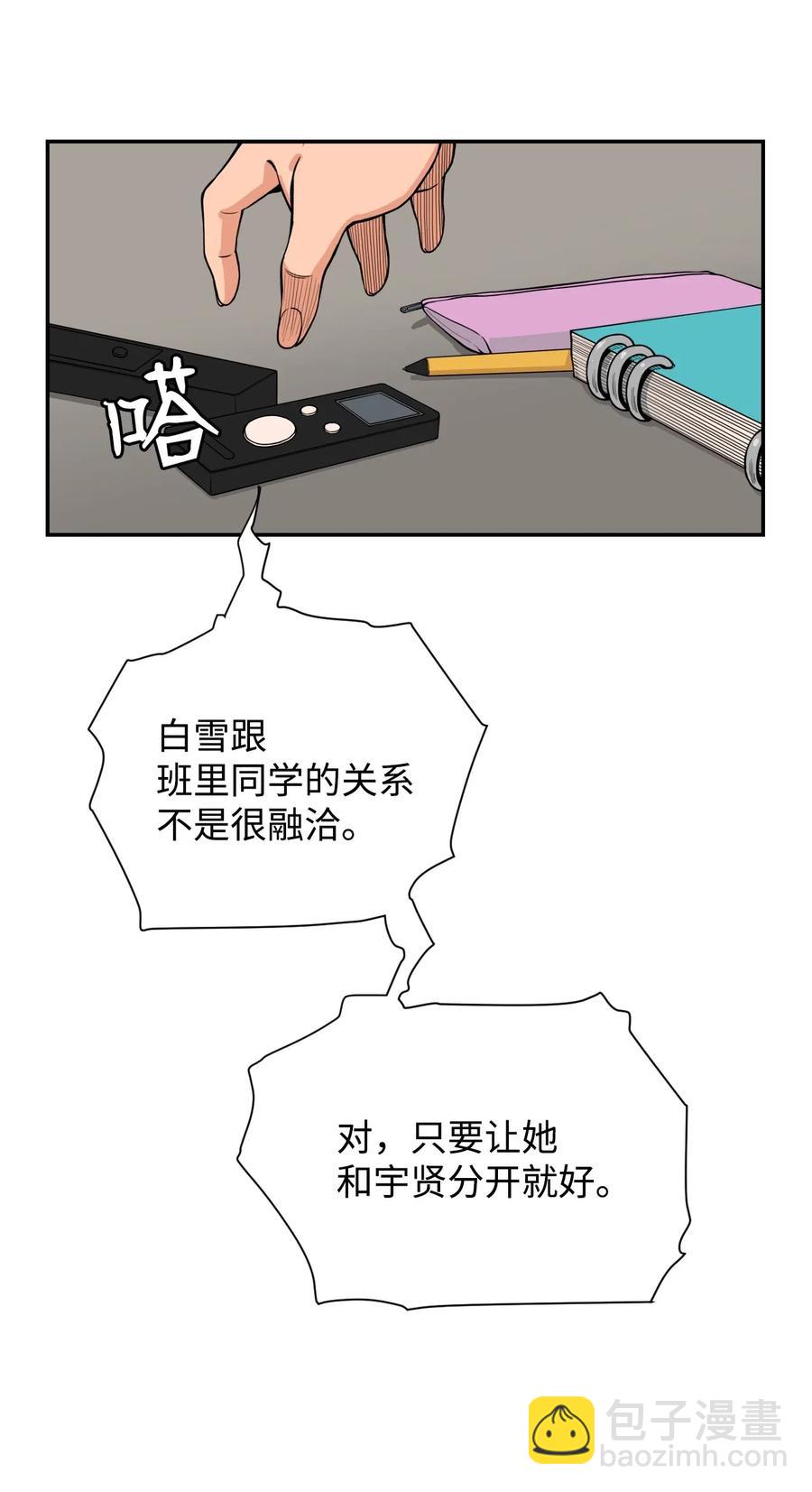 47 有贞&ldquo;叛变&rdquo;(1/2)-第46话