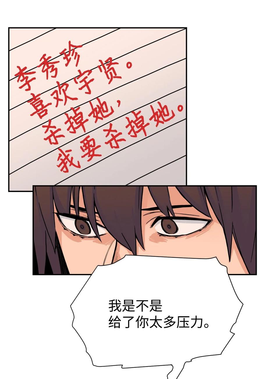 47 有贞&ldquo;叛变&rdquo;(1/2)-第46话