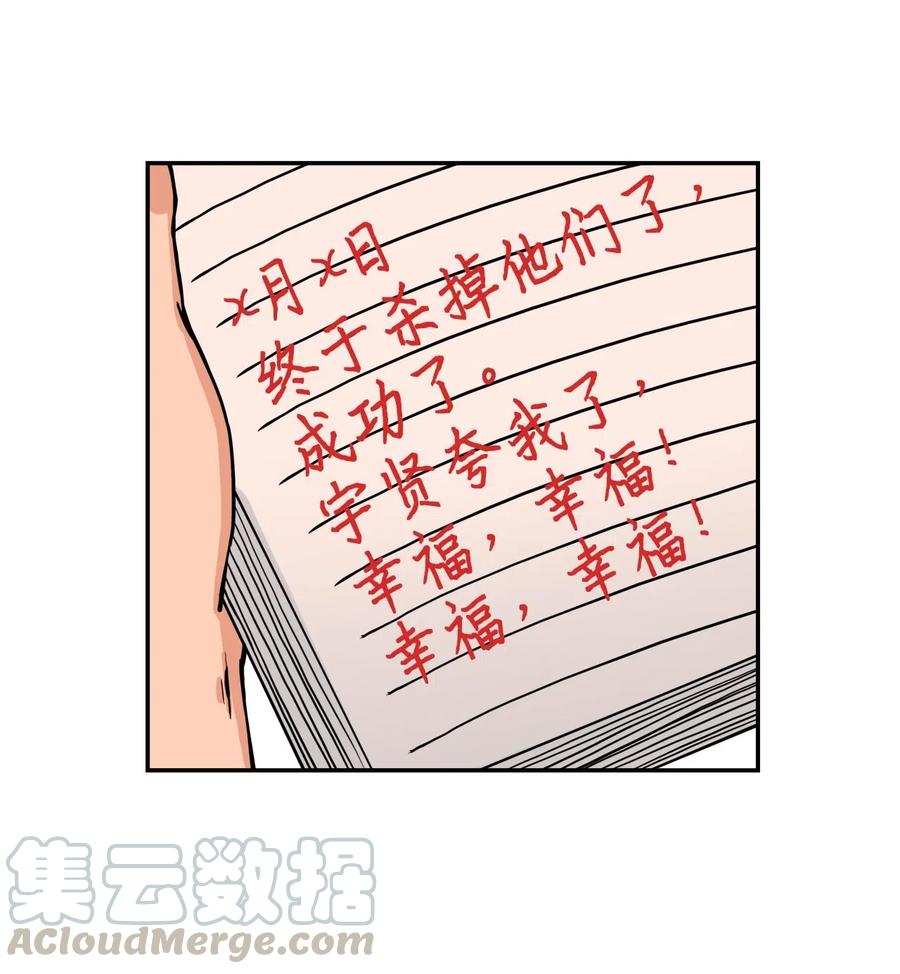 47 有贞&ldquo;叛变&rdquo;(1/2)-第46话