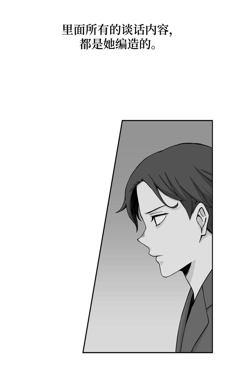 47 有贞&ldquo;叛变&rdquo;(1/2)-第46话