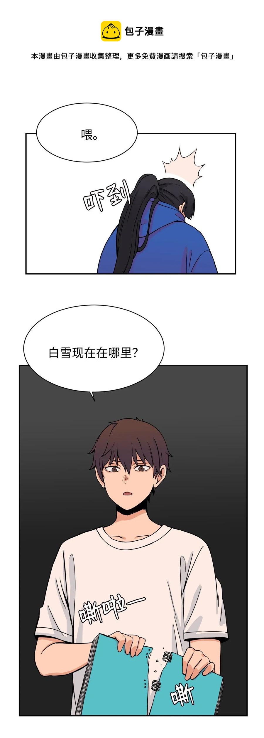 47 有贞&ldquo;叛变&rdquo;(1/2)-第46话