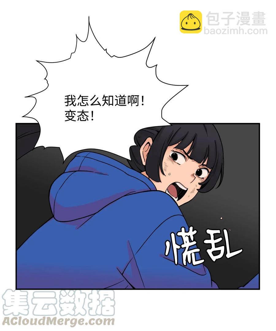 47 有贞&ldquo;叛变&rdquo;(1/2)-第46话