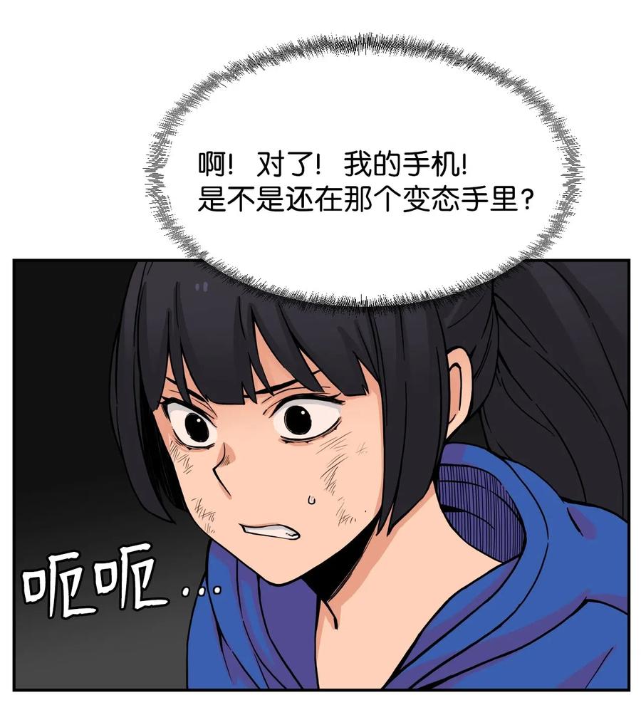 47 有贞&ldquo;叛变&rdquo;(1/2)-第46话