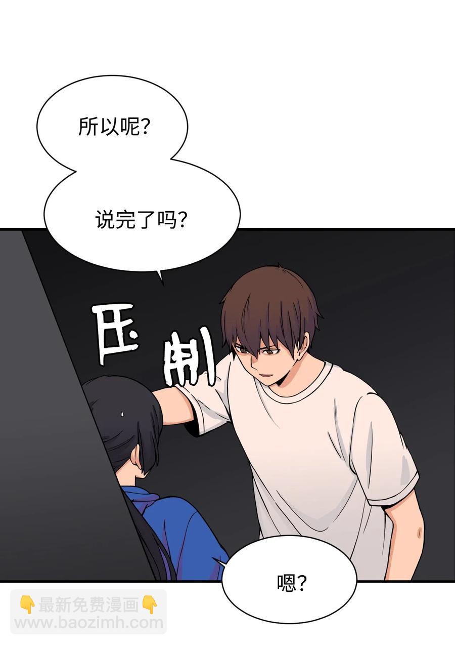 47 有贞&ldquo;叛变&rdquo;(1/2)-第46话