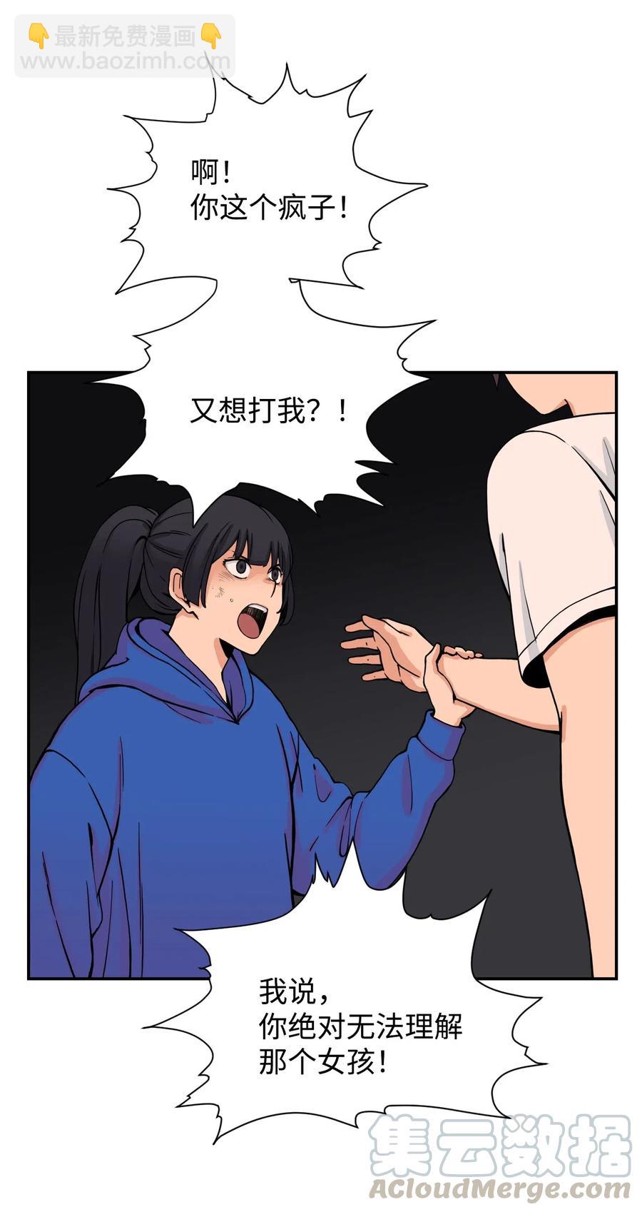 47 有贞&ldquo;叛变&rdquo;(1/2)-第46话