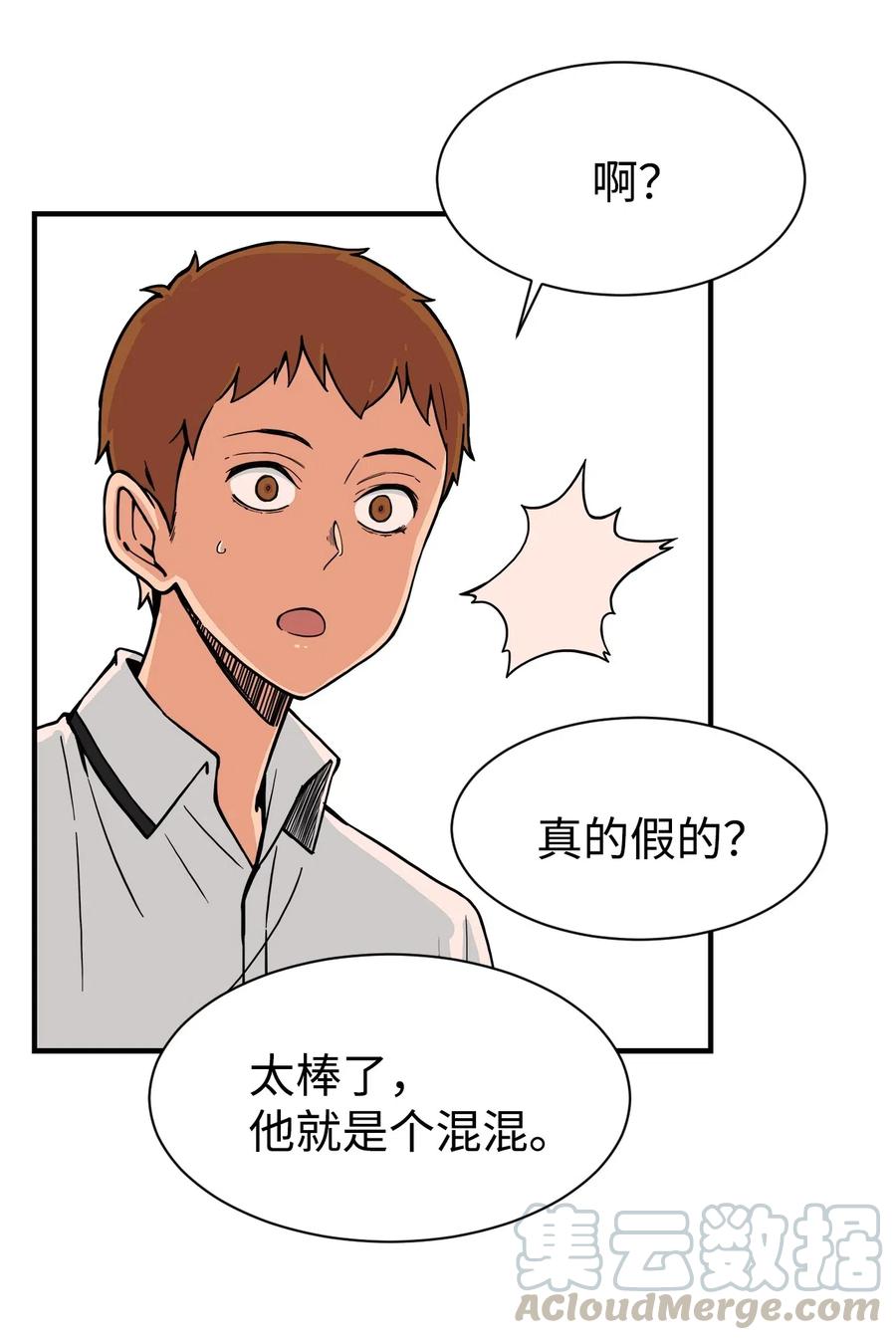 49 俊赫的告白(1/2)-第48话
