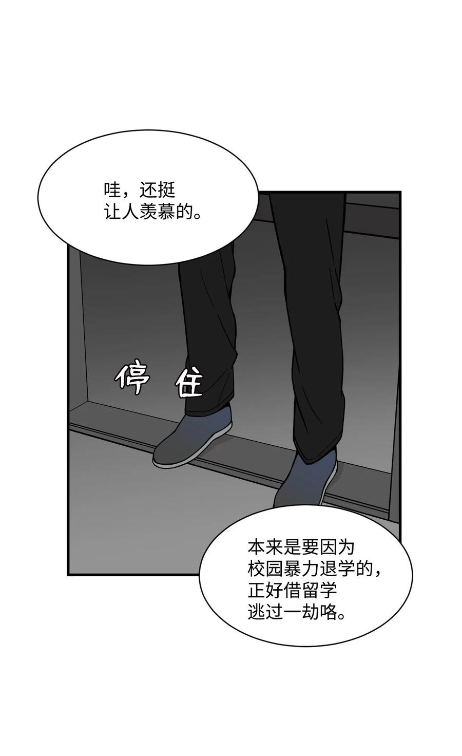 49 俊赫的告白(1/2)-第48话