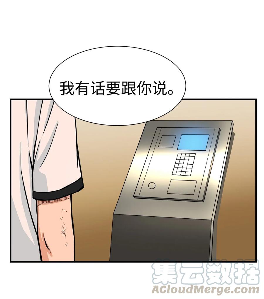 49 俊赫的告白(1/2)-第48话