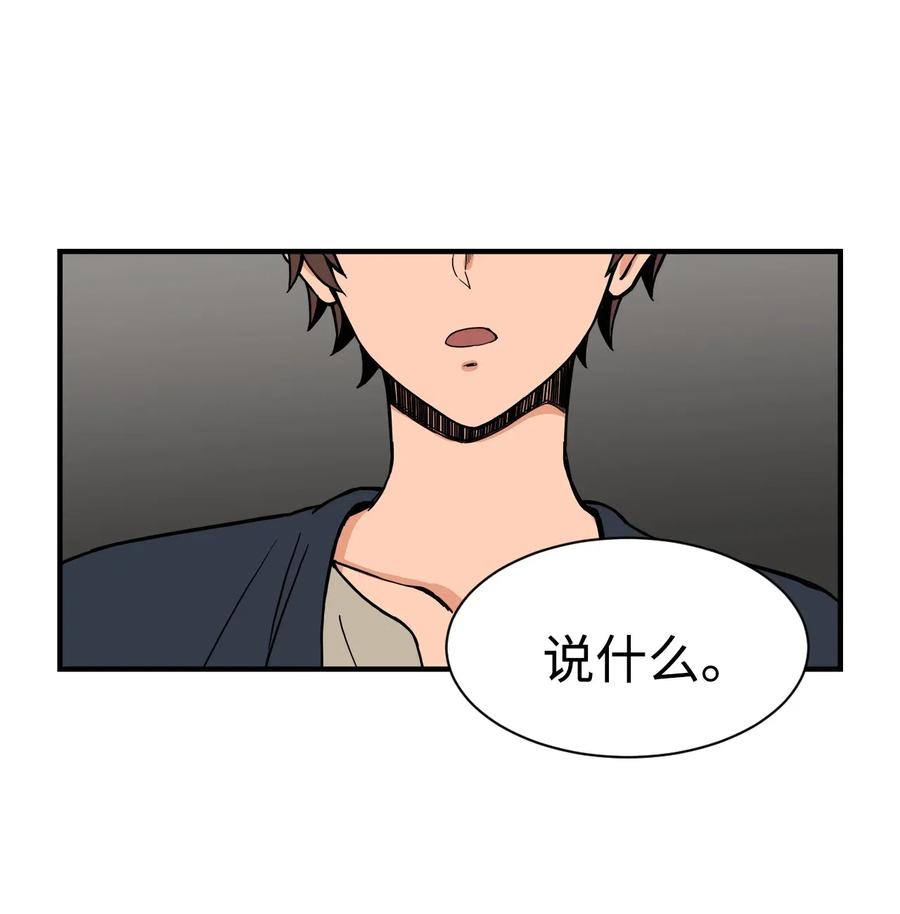 49 俊赫的告白(1/2)-第48话