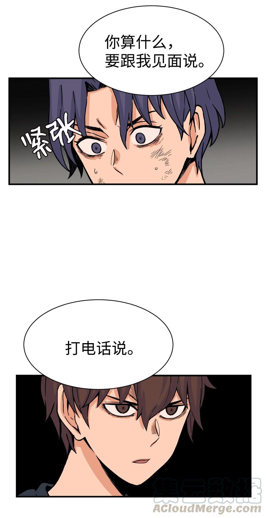 49 俊赫的告白(1/2)-第48话