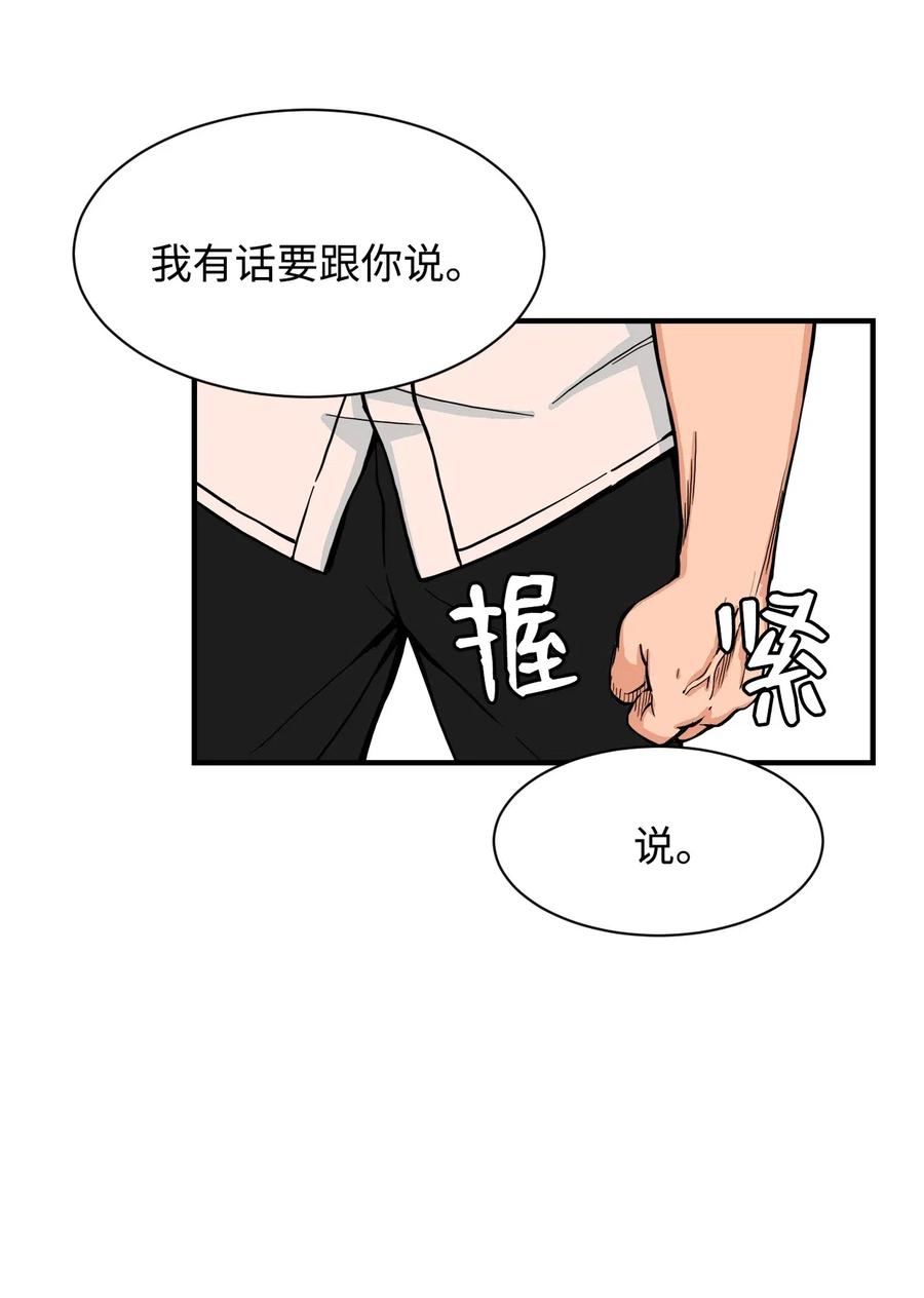 49 俊赫的告白(1/2)-第48话