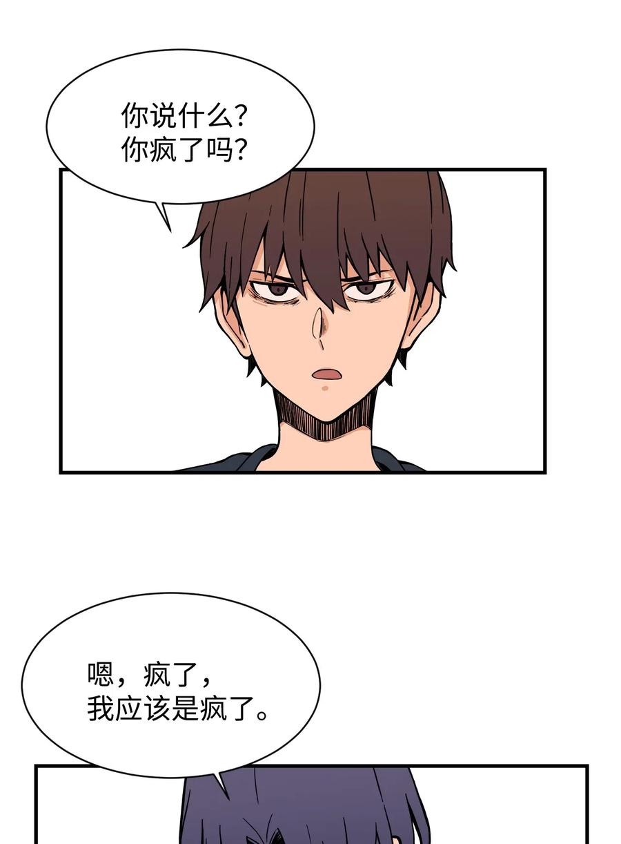 49 俊赫的告白(1/2)-第48话
