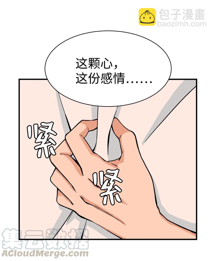 49 俊赫的告白(1/2)-第48话