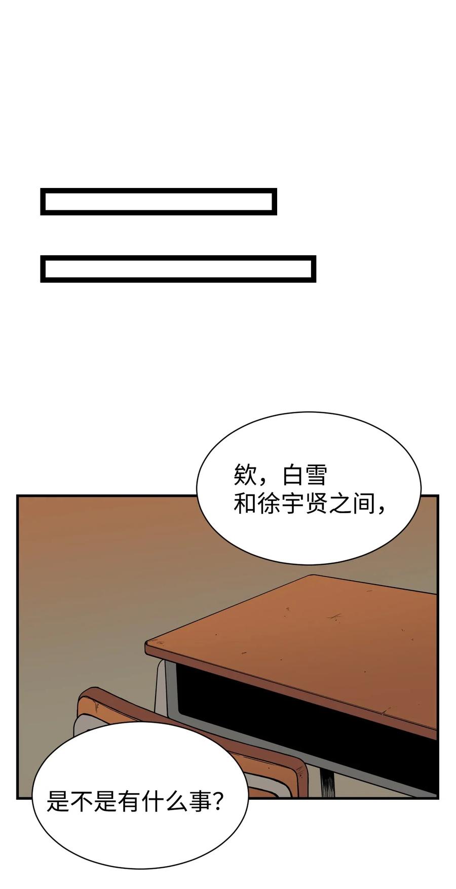49 俊赫的告白(1/2)-第48话