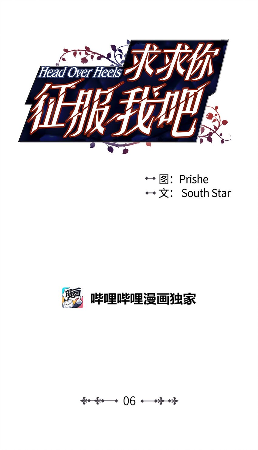 06 我很在意她(1/2)-第6话