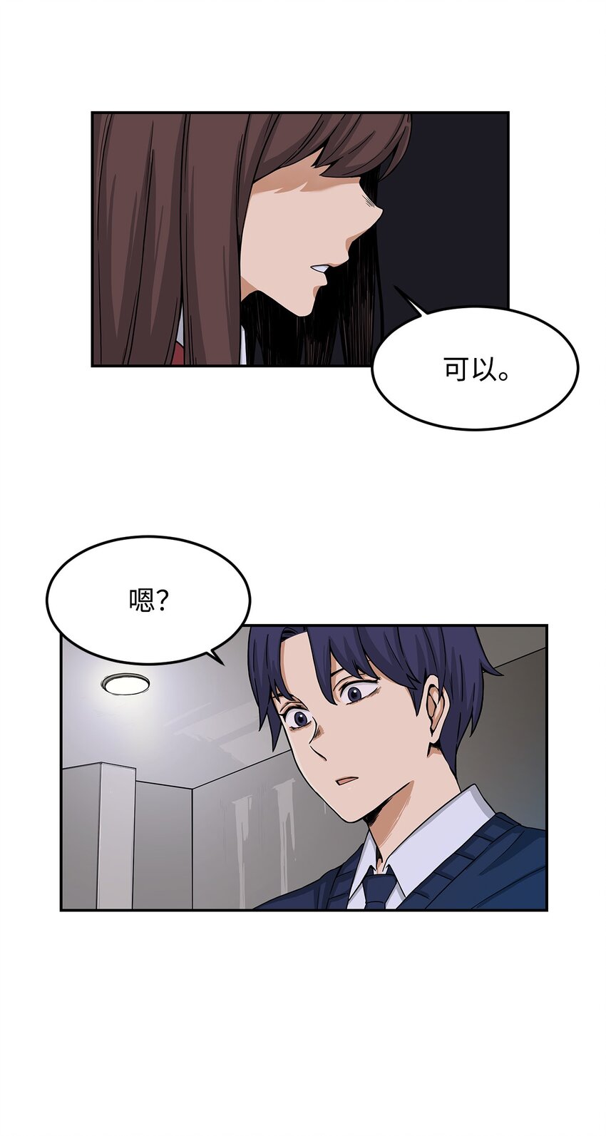 06 我很在意她(1/2)-第6话