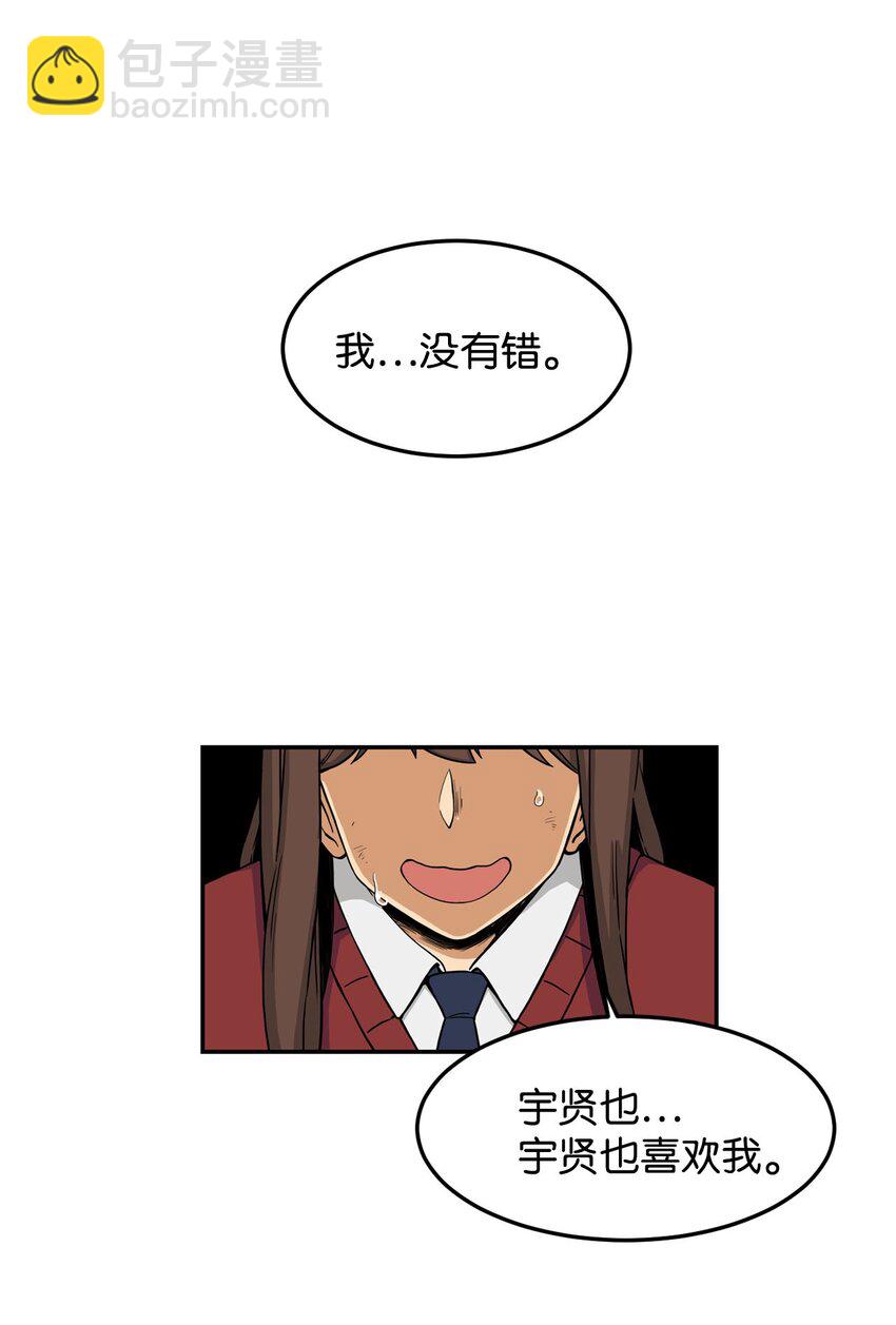 06 我很在意她(1/2)-第6话